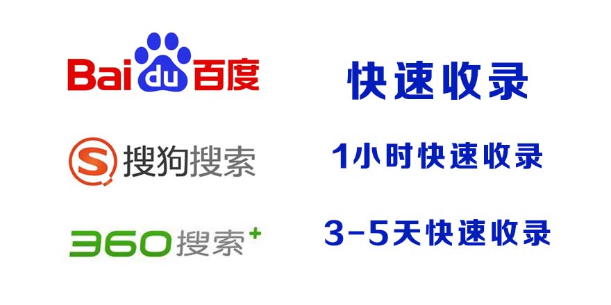 Surigao del Sur百度收录,快速收录,百度快速收录,搜狗收录,360收录